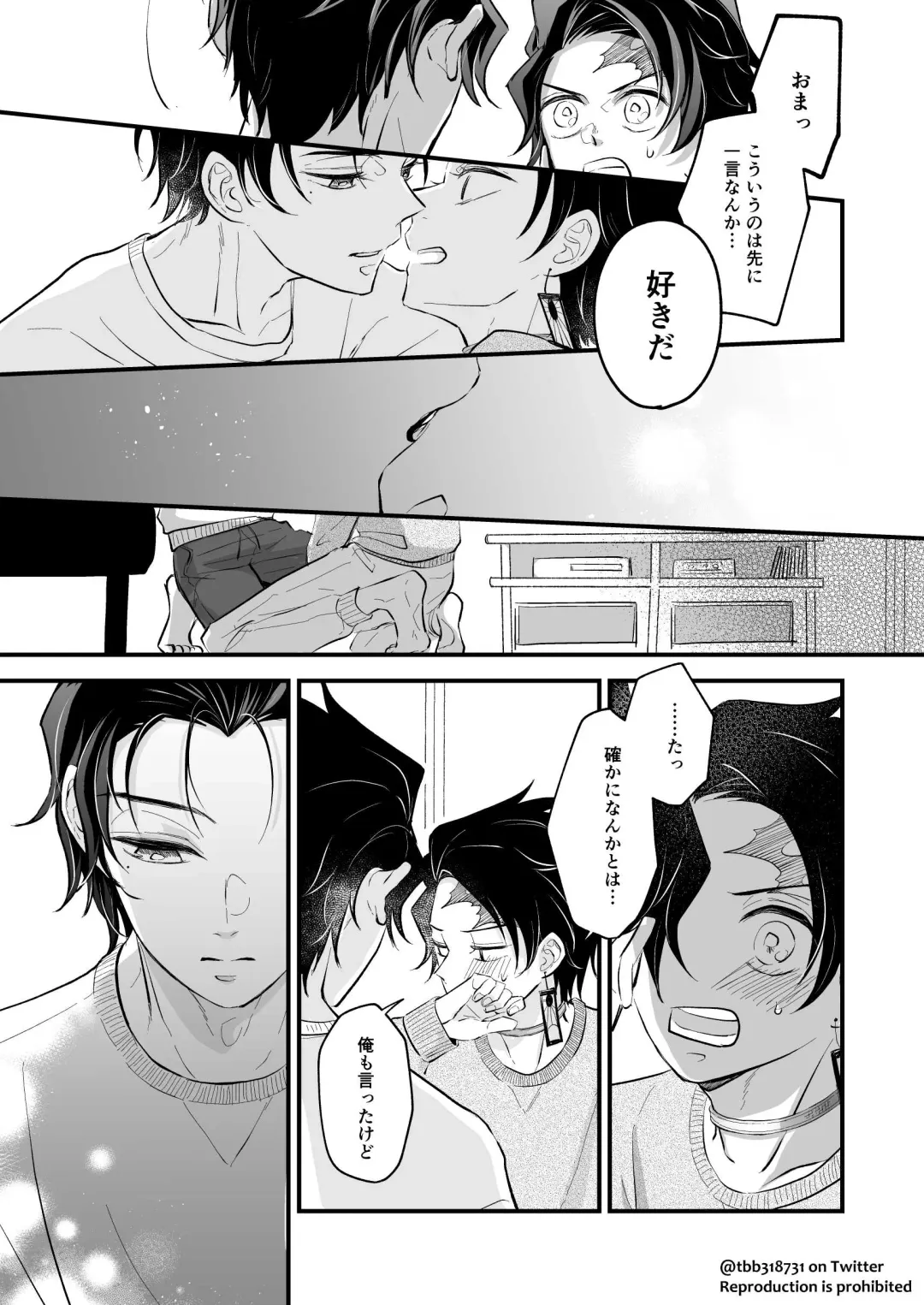 TakeTan Tamasudare ④ Fhentai - Page 53