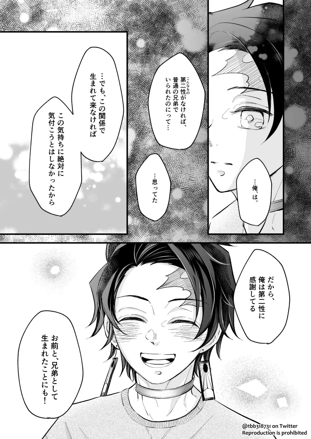 TakeTan Tamasudare ④ Fhentai - Page 55