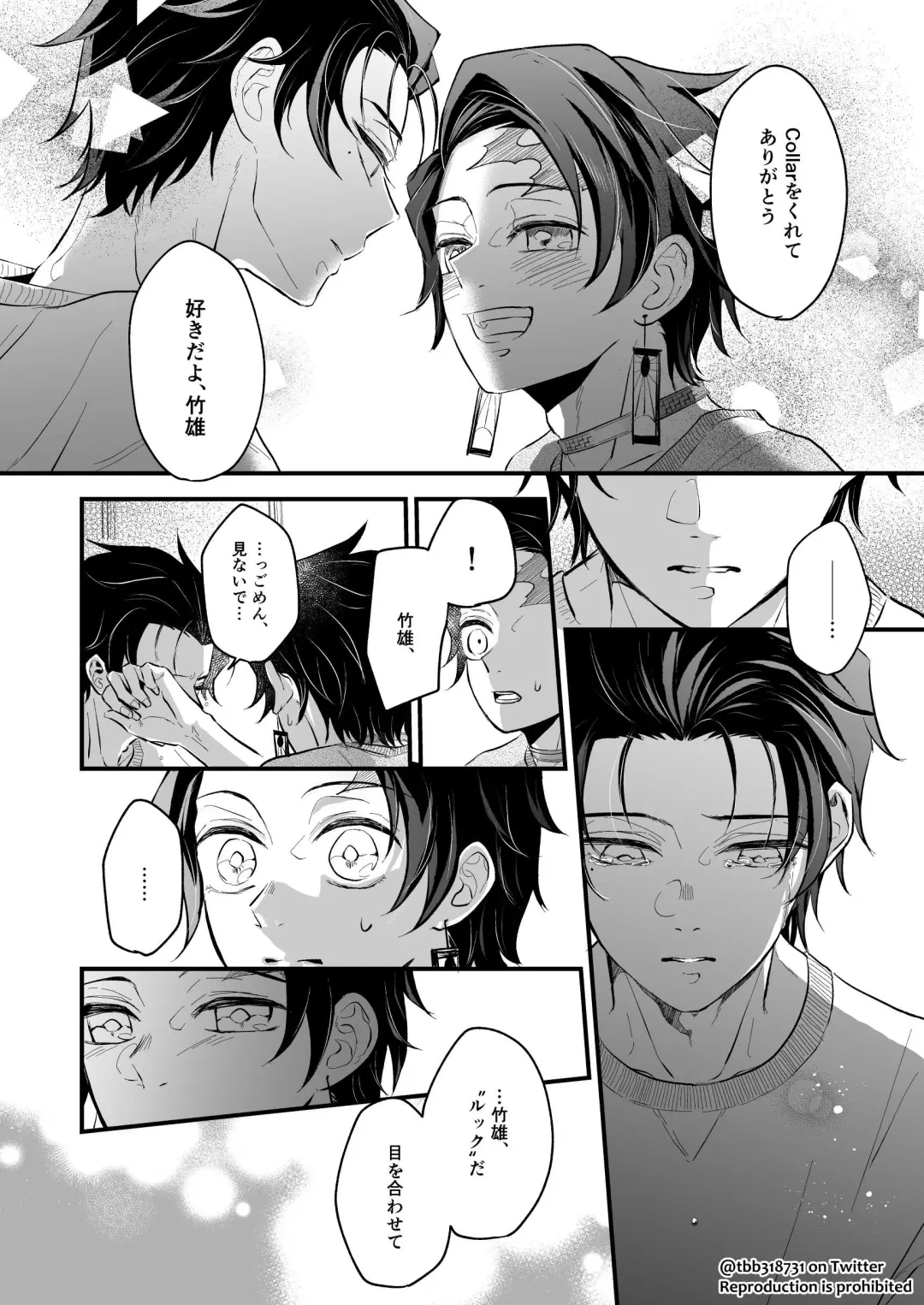 TakeTan Tamasudare ④ Fhentai - Page 56