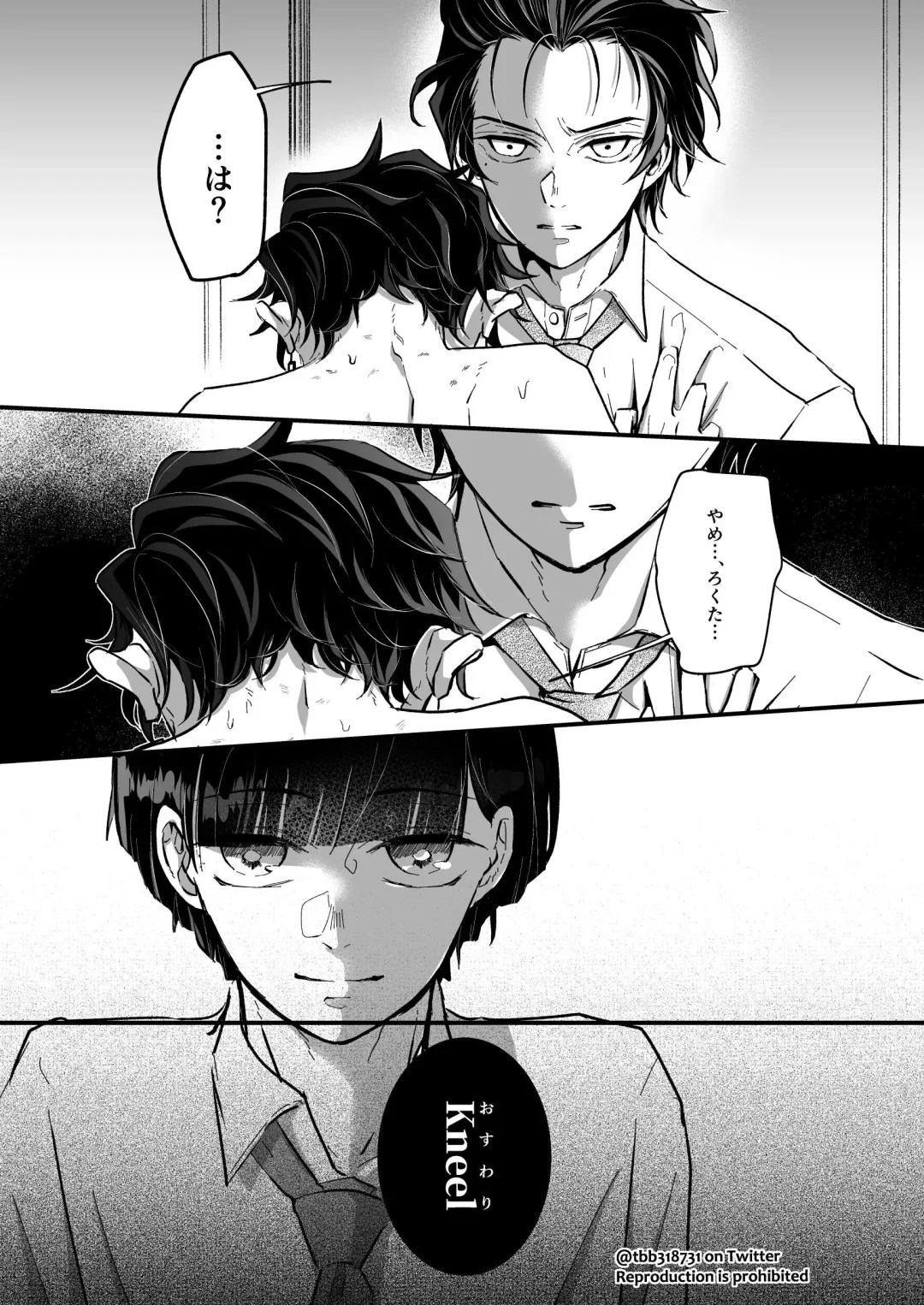 TakeTan Tamasudare ④ Fhentai - Page 6