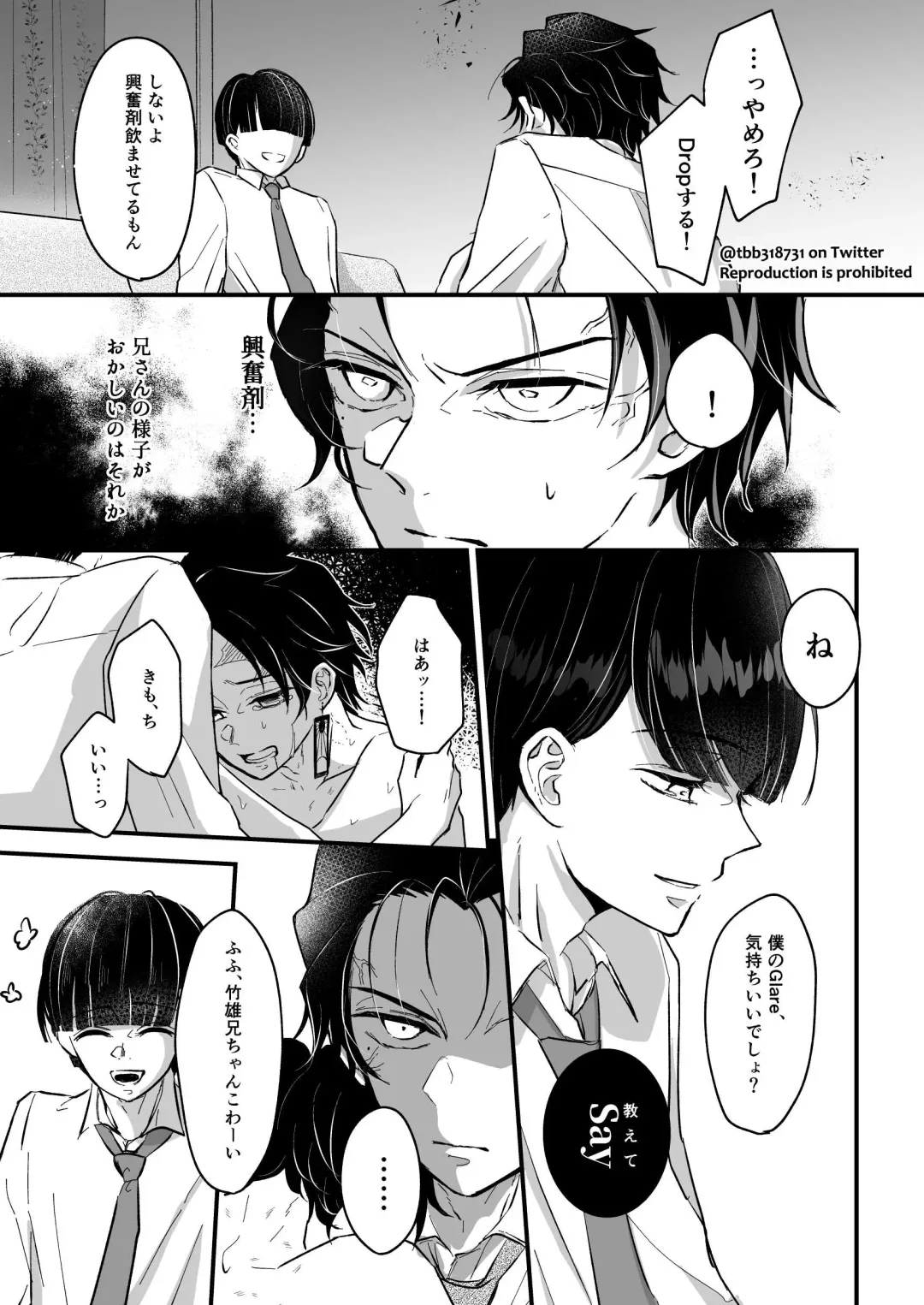 TakeTan Tamasudare ④ Fhentai - Page 9