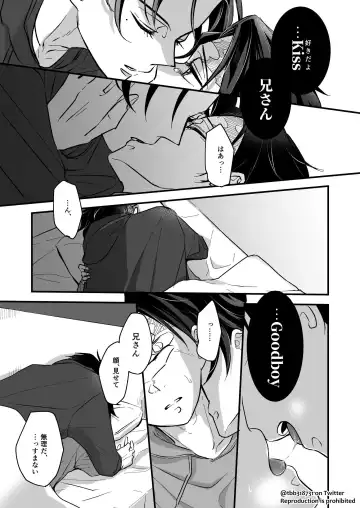 TakeTan Tamasudare ④ Fhentai.net - Page 23