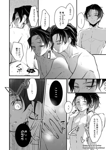 TakeTan Tamasudare ④ Fhentai.net - Page 40