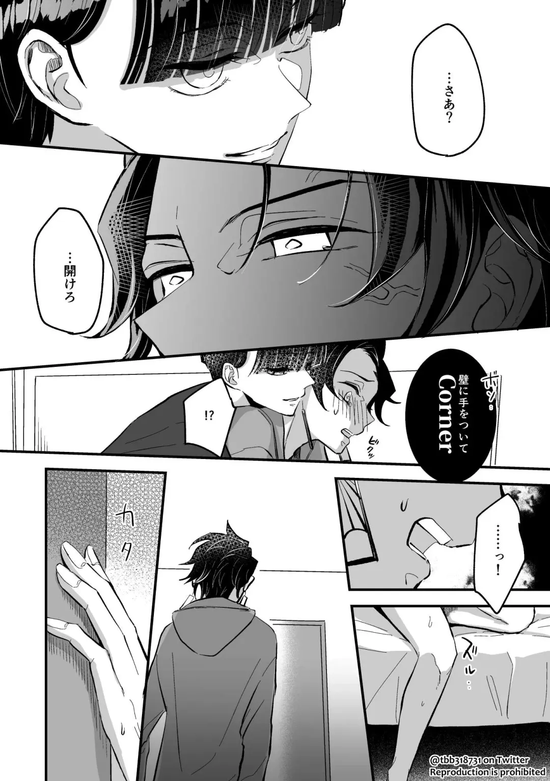 TakeTan Tamasudare Omake Fhentai.net - Page 20