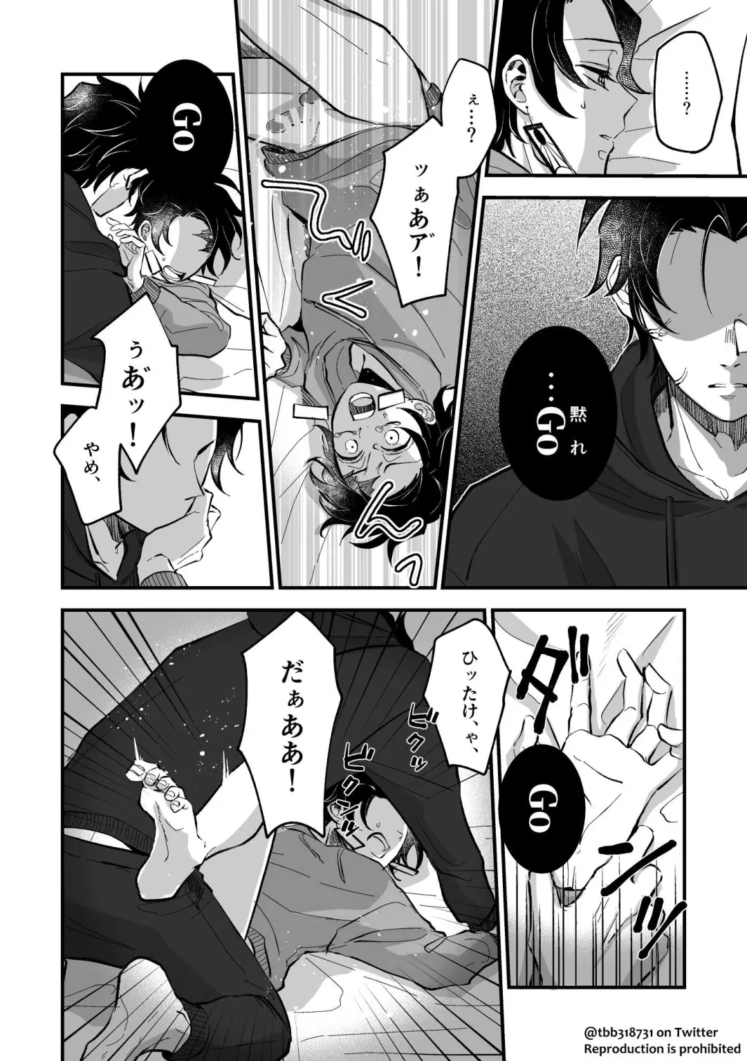 TakeTan Tamasudare Omake Fhentai.net - Page 33