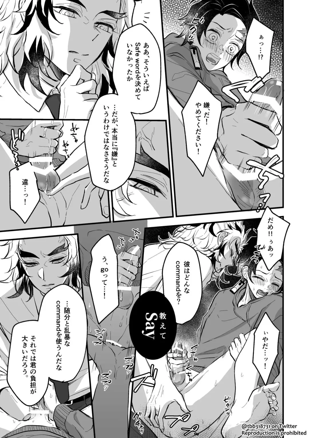 TakeTan Tamasudare Omake Fhentai.net - Page 7