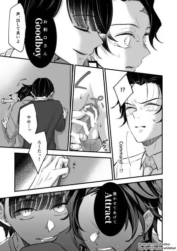 TakeTan Tamasudare Omake Fhentai.net - Page 23