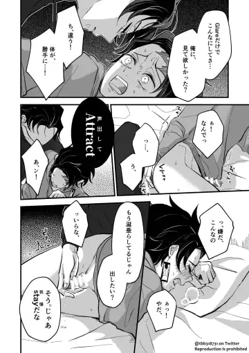 TakeTan Tamasudare Omake Fhentai.net - Page 29