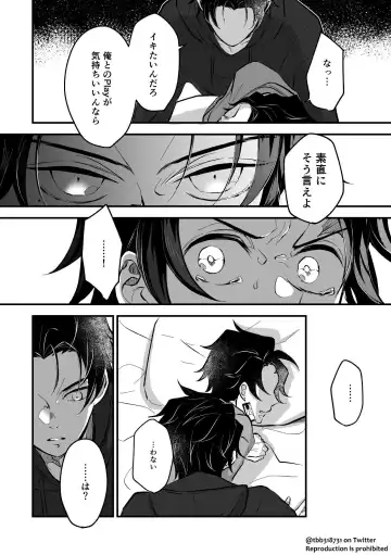 TakeTan Tamasudare Omake Fhentai.net - Page 31