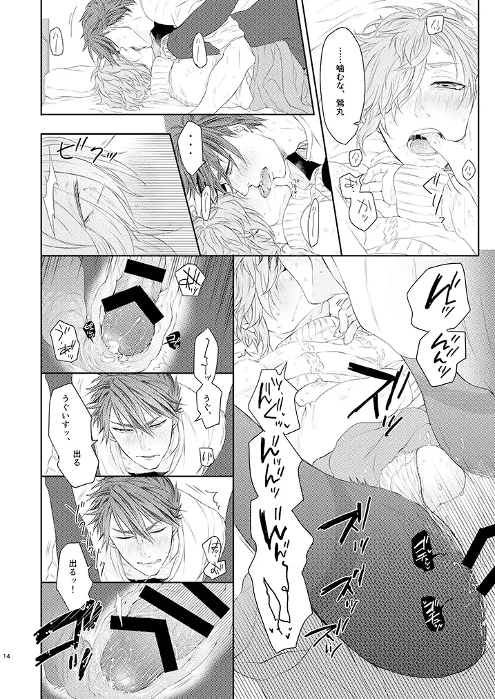 [Ichi] Ookanehira-kun (19) wa Onee-san ♂ ni Kusshinai!! Fhentai - Page 12
