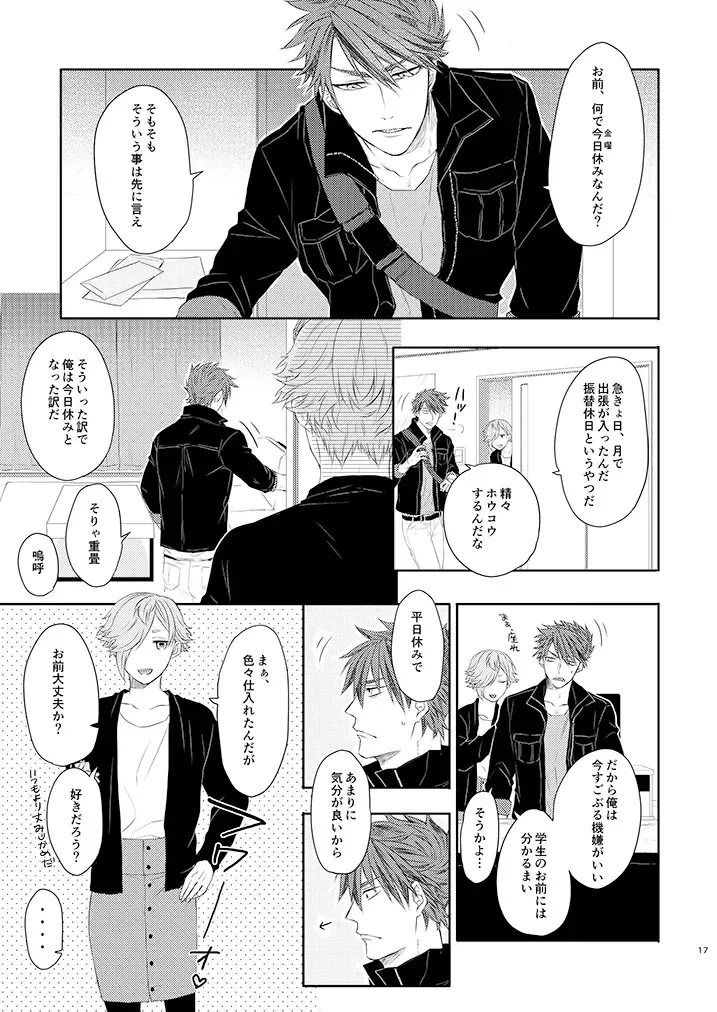 [Ichi] Ookanehira-kun (19) wa Onee-san ♂ ni Kusshinai!! Fhentai - Page 15