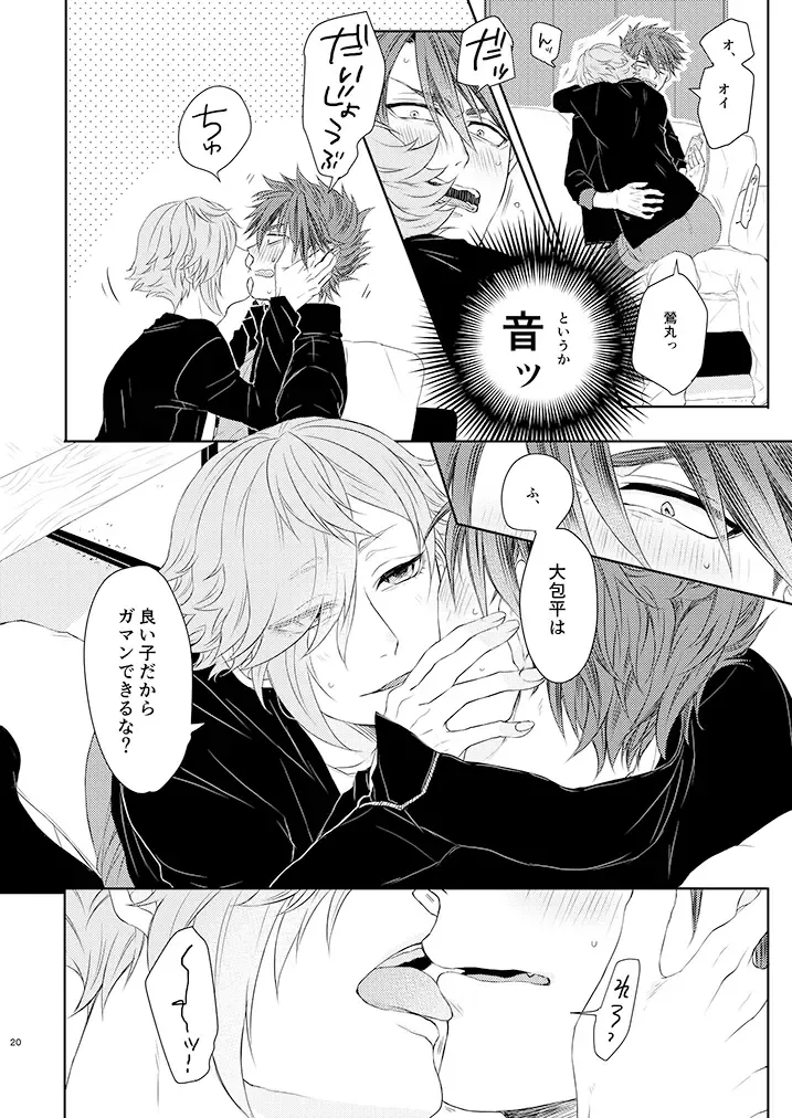 [Ichi] Ookanehira-kun (19) wa Onee-san ♂ ni Kusshinai!! Fhentai - Page 18