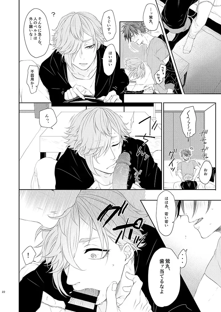 [Ichi] Ookanehira-kun (19) wa Onee-san ♂ ni Kusshinai!! Fhentai - Page 20