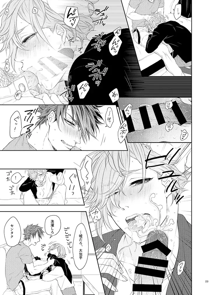 [Ichi] Ookanehira-kun (19) wa Onee-san ♂ ni Kusshinai!! Fhentai - Page 21