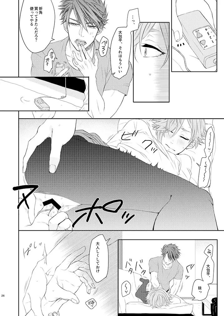 [Ichi] Ookanehira-kun (19) wa Onee-san ♂ ni Kusshinai!! Fhentai - Page 24