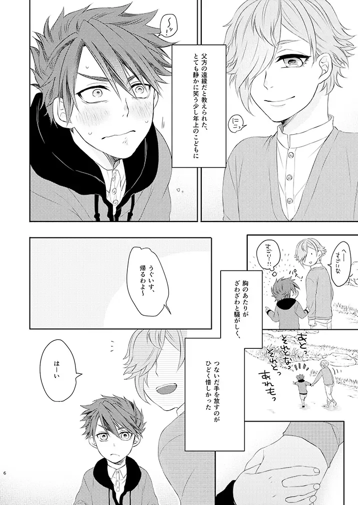 [Ichi] Ookanehira-kun (19) wa Onee-san ♂ ni Kusshinai!! Fhentai - Page 4