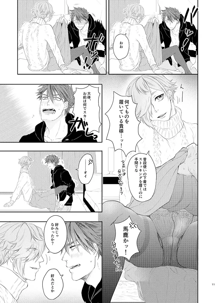 [Ichi] Ookanehira-kun (19) wa Onee-san ♂ ni Kusshinai!! Fhentai - Page 9