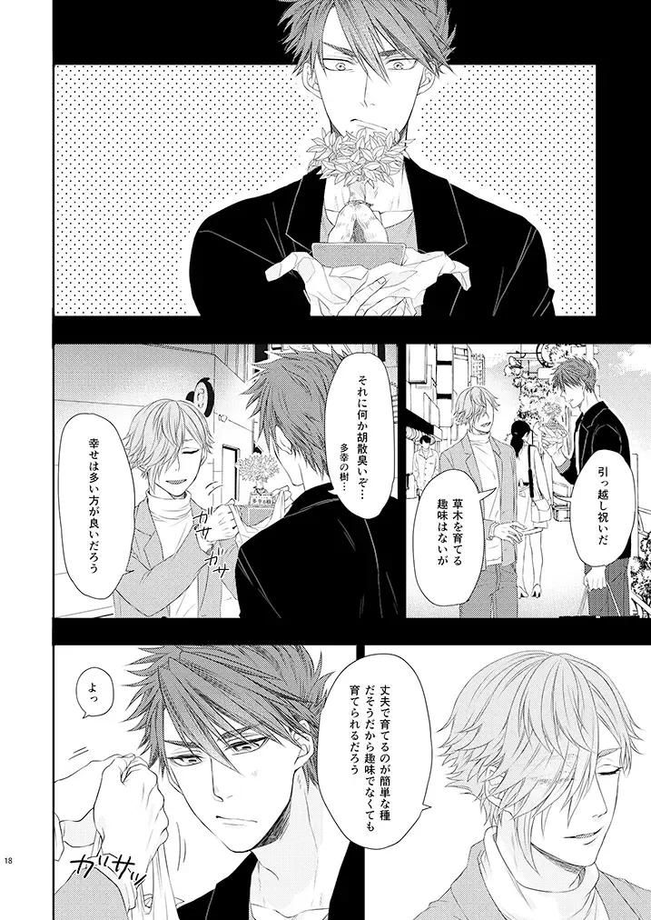 [Ichi] Stoop to conquer. Fhentai - Page 16