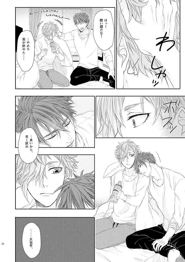 [Ichi] Stoop to conquer. Fhentai - Page 22