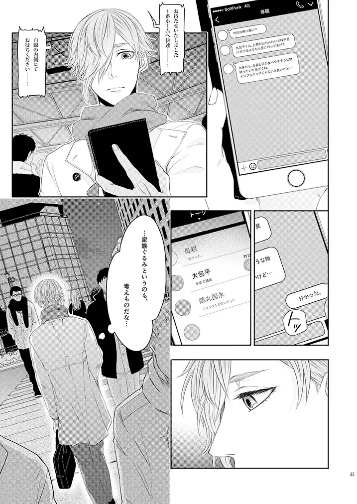 [Ichi] Stoop to conquer. Fhentai - Page 33