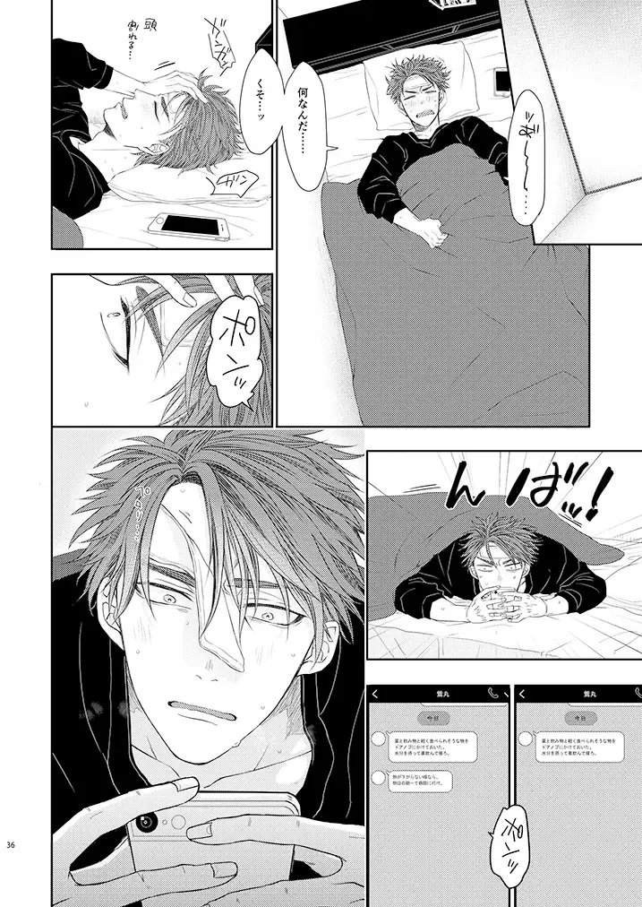 [Ichi] Stoop to conquer. Fhentai - Page 34