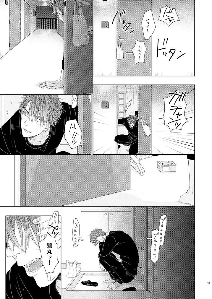 [Ichi] Stoop to conquer. Fhentai - Page 35