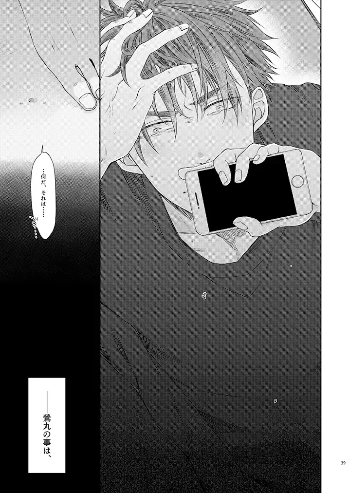 [Ichi] Stoop to conquer. Fhentai - Page 37