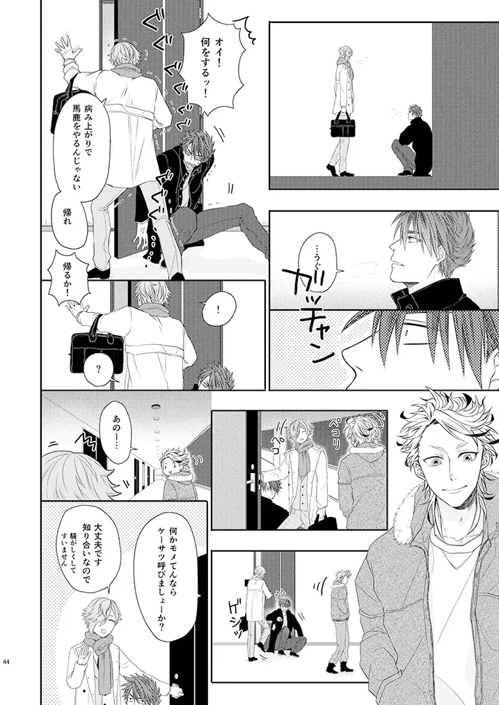 [Ichi] Stoop to conquer. Fhentai - Page 42