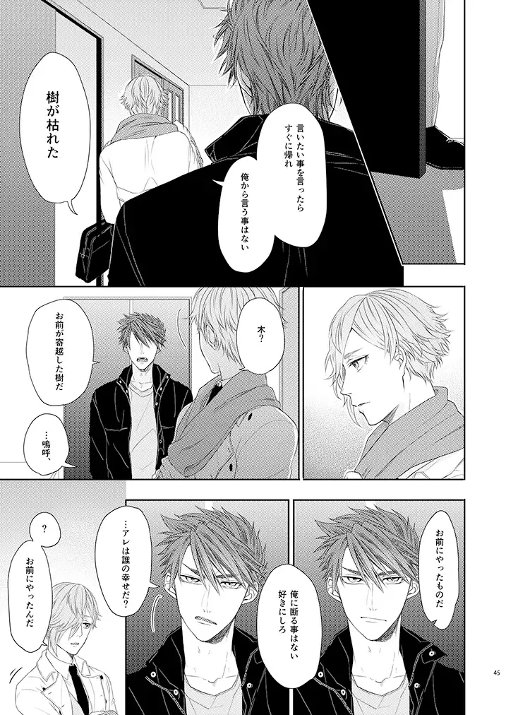 [Ichi] Stoop to conquer. Fhentai - Page 43