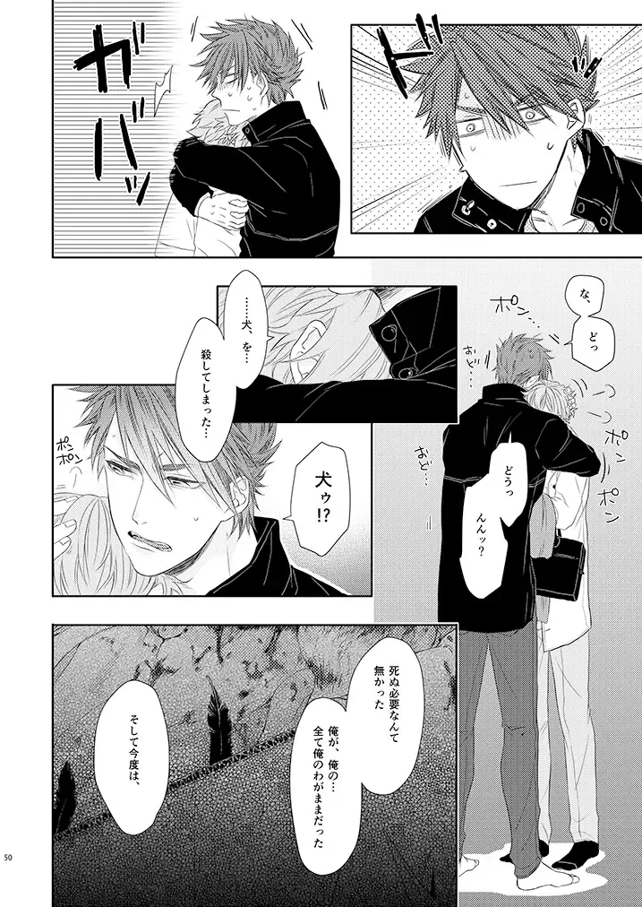 [Ichi] Stoop to conquer. Fhentai - Page 48