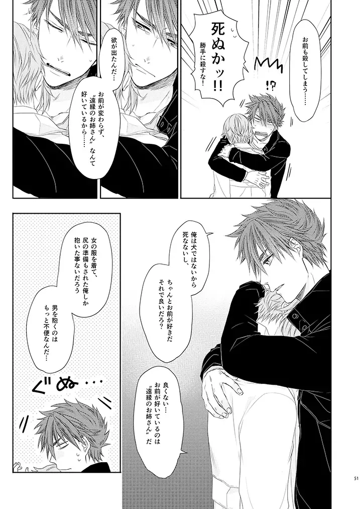 [Ichi] Stoop to conquer. Fhentai - Page 49