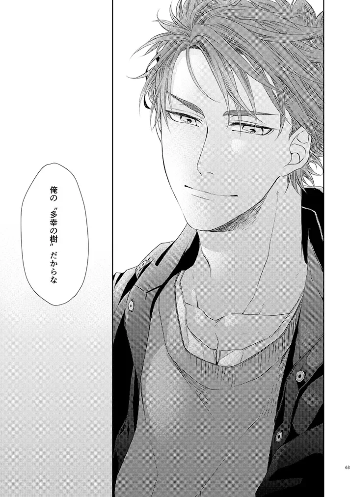 [Ichi] Stoop to conquer. Fhentai - Page 61