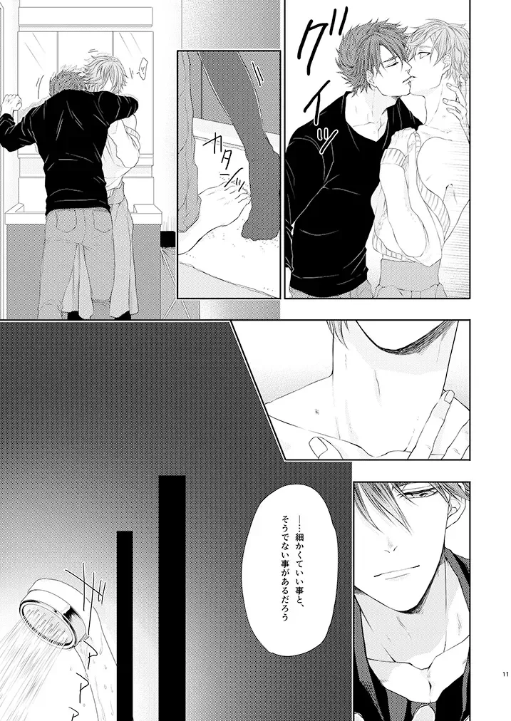 [Ichi] Stoop to conquer. Fhentai - Page 9