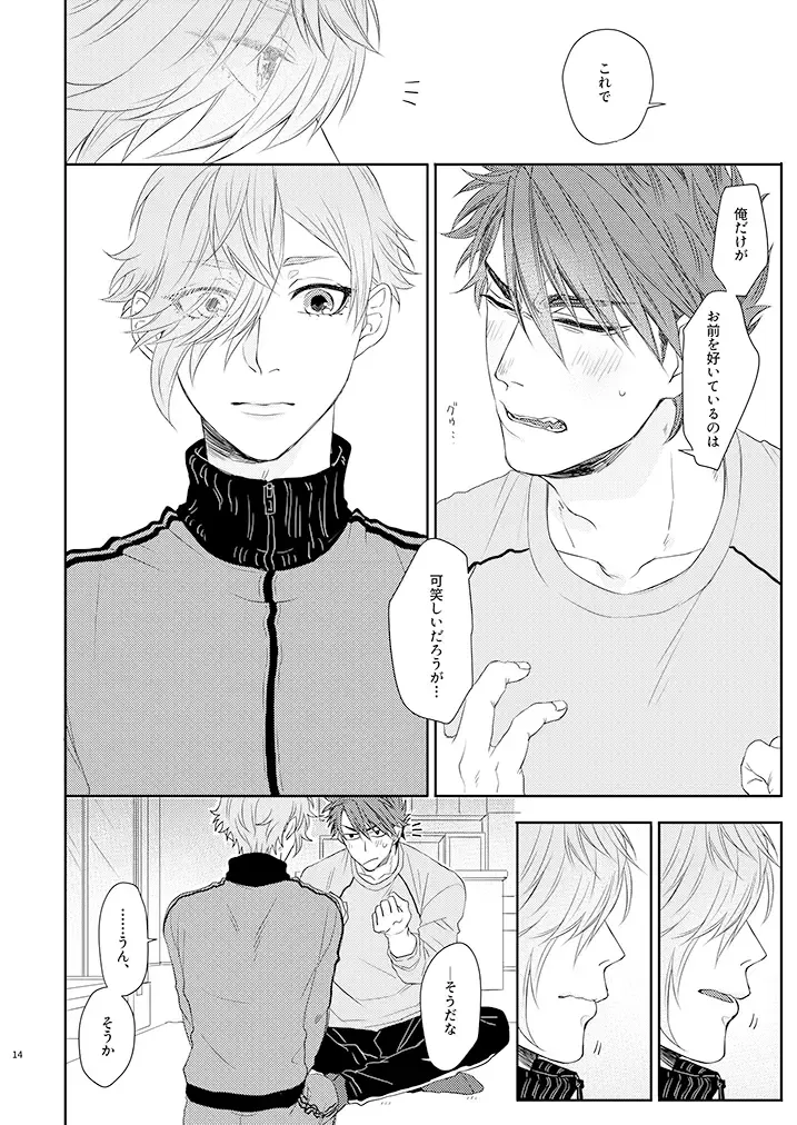 [Ichi] Kekkon Dou Deshou Fhentai - Page 13