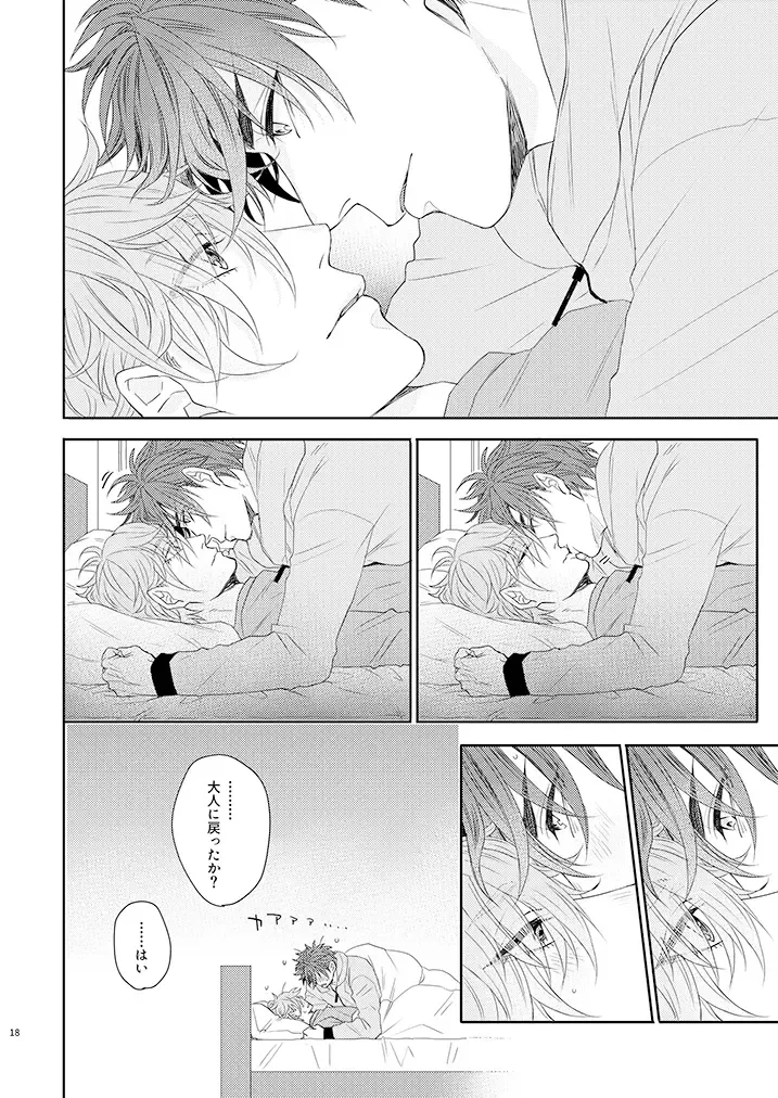 [Ichi] Kekkon Dou Deshou Fhentai - Page 17