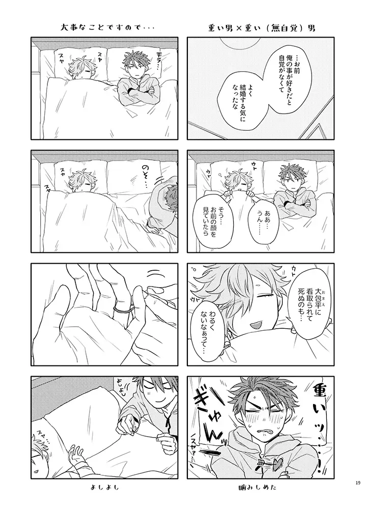 [Ichi] Kekkon Dou Deshou Fhentai - Page 18