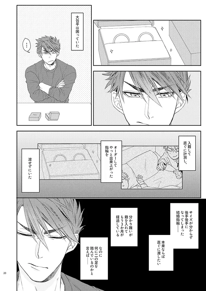 [Ichi] Kekkon Dou Deshou Fhentai - Page 19