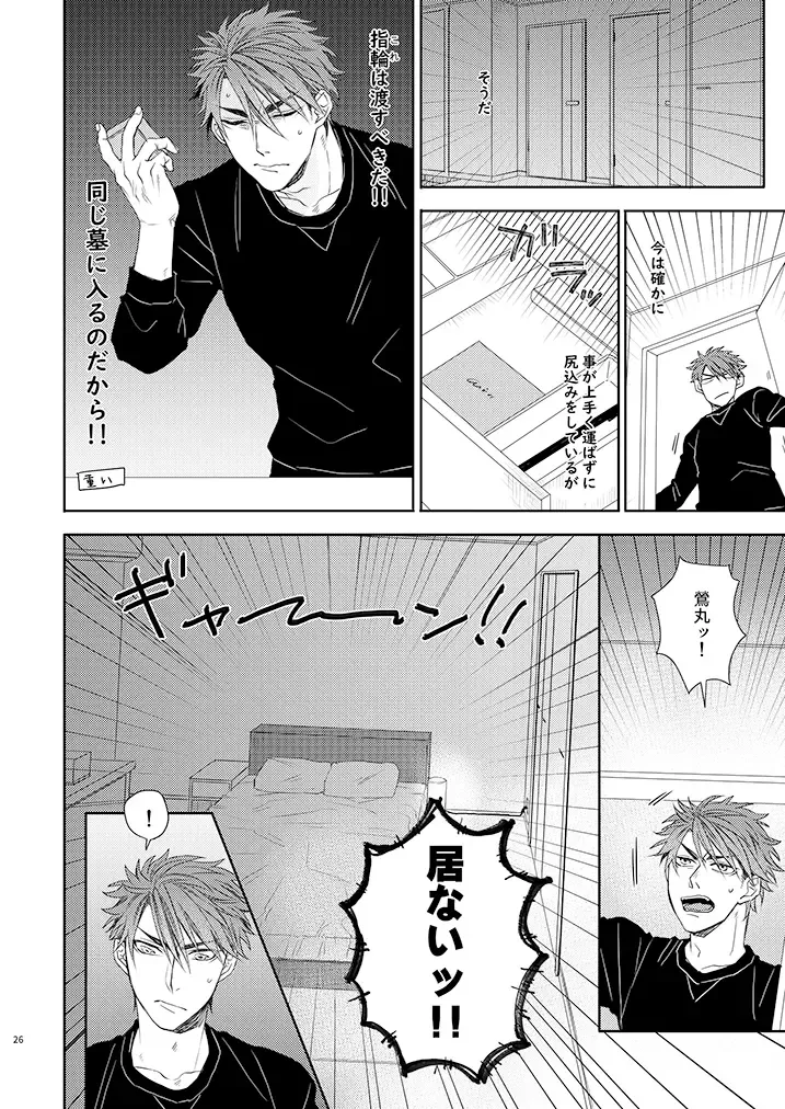 [Ichi] Kekkon Dou Deshou Fhentai - Page 25