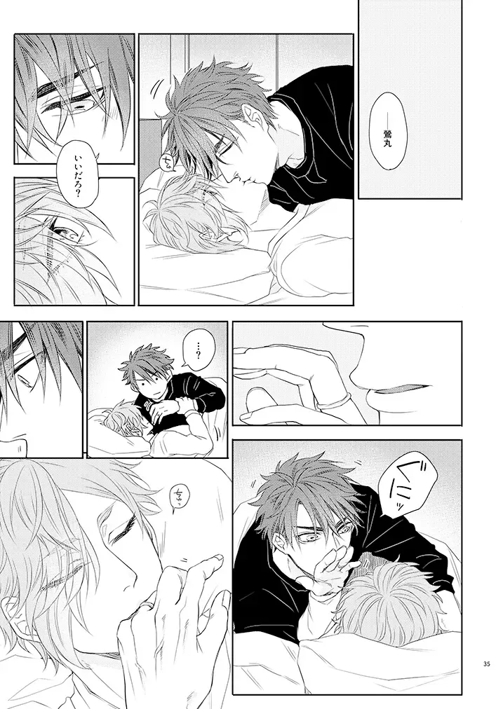 [Ichi] Kekkon Dou Deshou Fhentai - Page 34