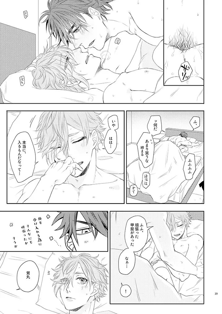 [Ichi] Kekkon Dou Deshou Fhentai - Page 38