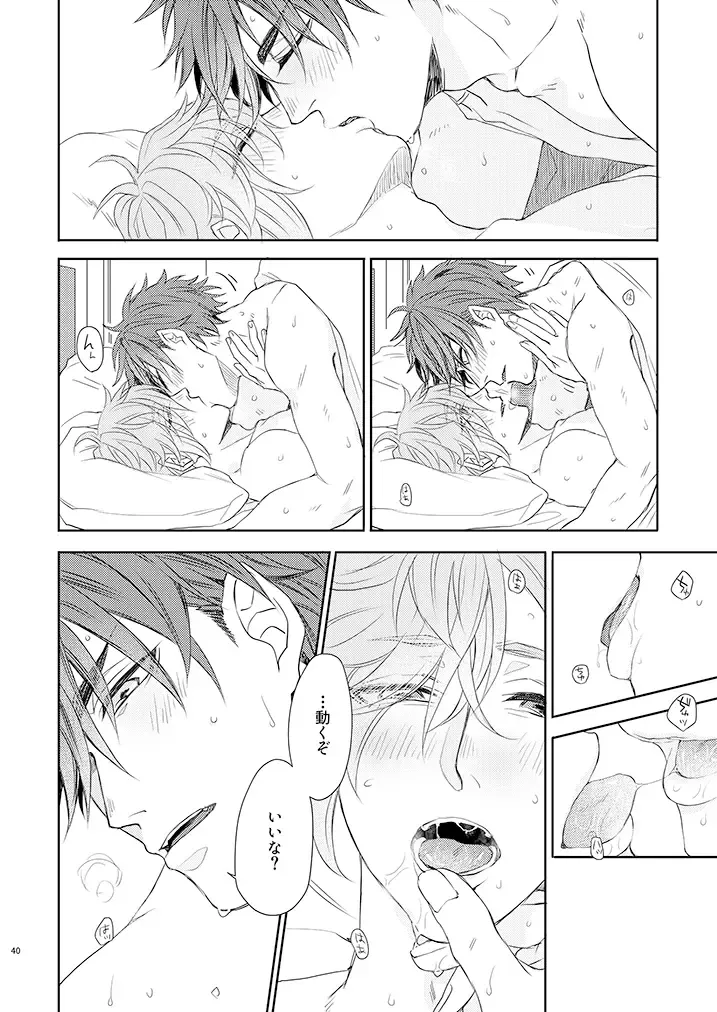 [Ichi] Kekkon Dou Deshou Fhentai - Page 39