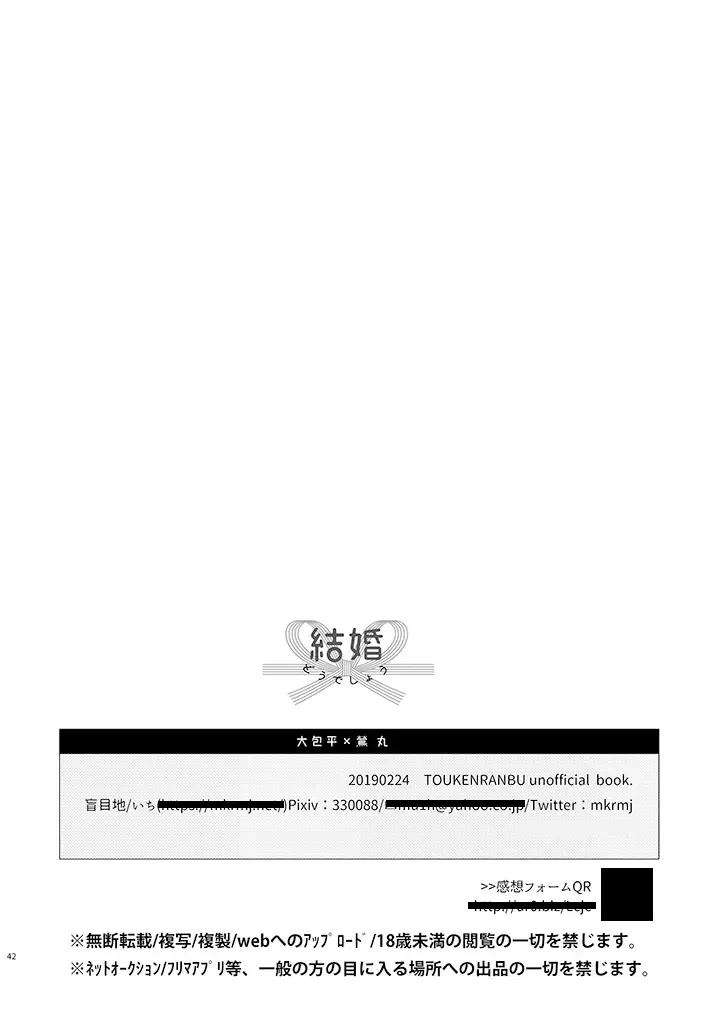 [Ichi] Kekkon Dou Deshou Fhentai - Page 41