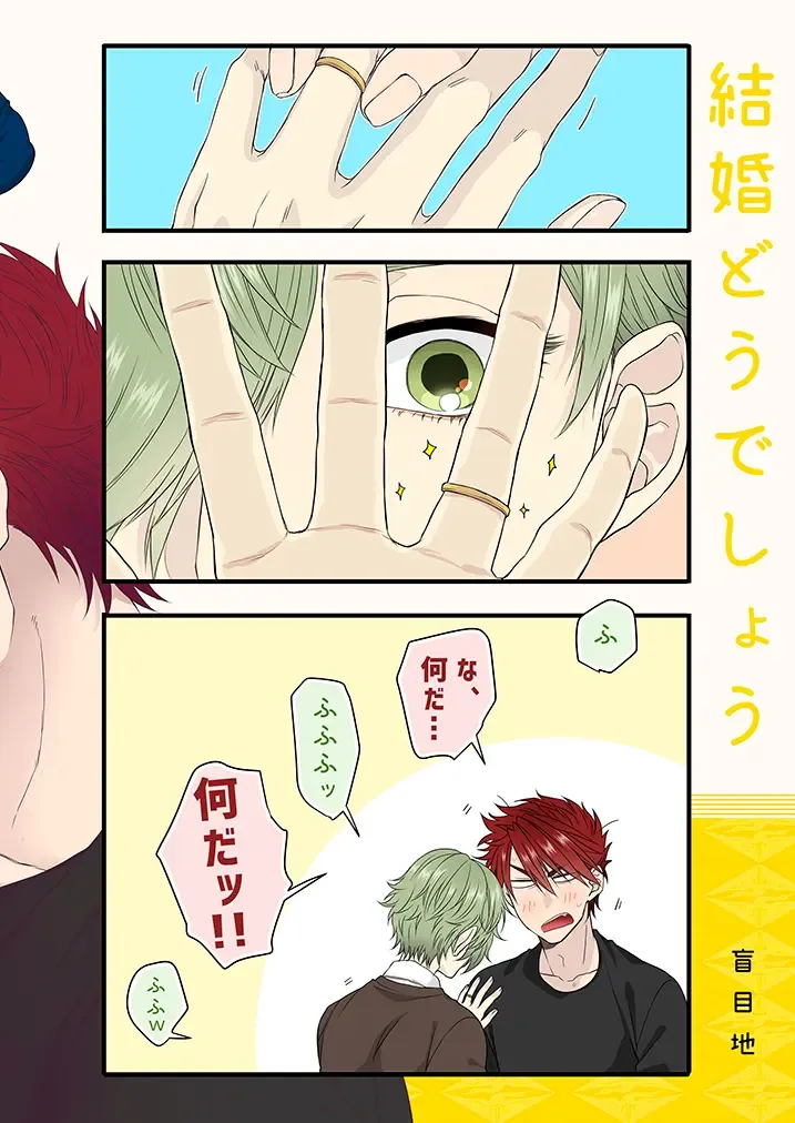 [Ichi] Kekkon Dou Deshou Fhentai - Page 42