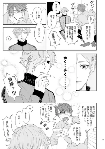 [Ichi] Kekkon Dou Deshou Fhentai - Page 10