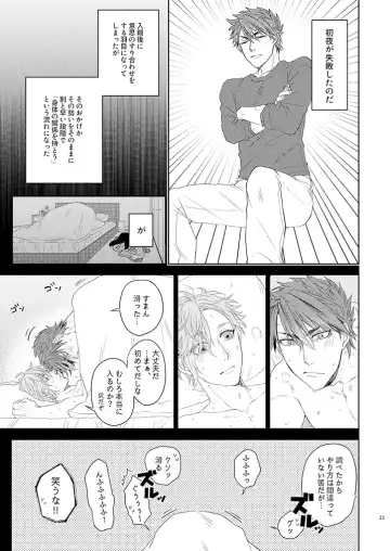 [Ichi] Kekkon Dou Deshou Fhentai - Page 20