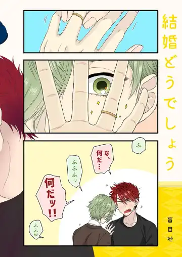 [Ichi] Kekkon Dou Deshou Fhentai - Page 42