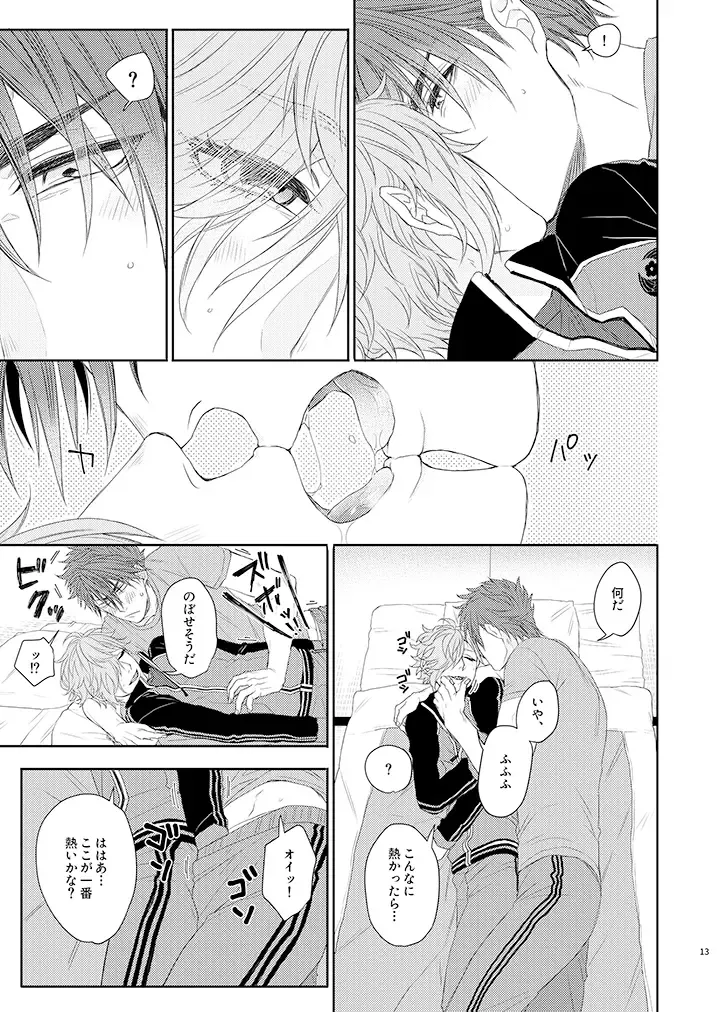 [Ichi] Yoshiyoshi Yoshi no Yoshi Fhentai - Page 12