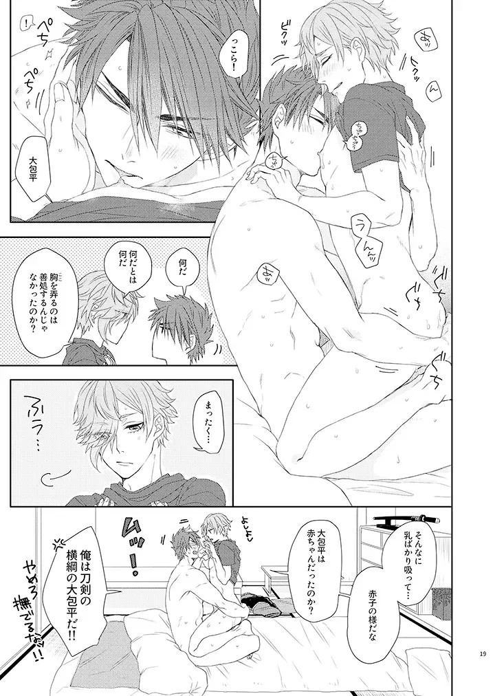 [Ichi] Yoshiyoshi Yoshi no Yoshi Fhentai - Page 18