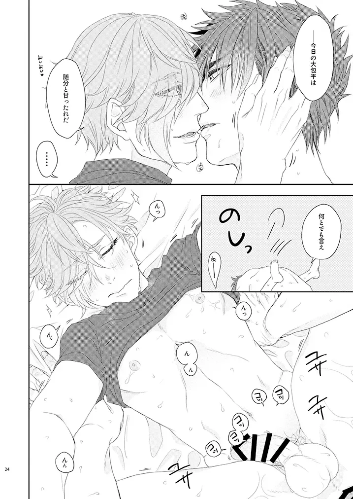 [Ichi] Yoshiyoshi Yoshi no Yoshi Fhentai - Page 23