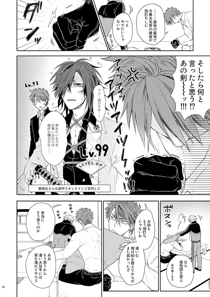 [Ichi] Yoshiyoshi Yoshi no Yoshi Fhentai - Page 5